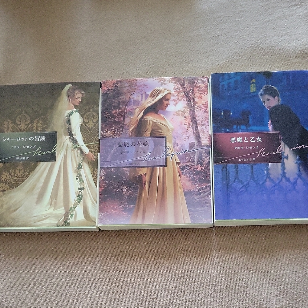 Set of Three Harlequin Bunko